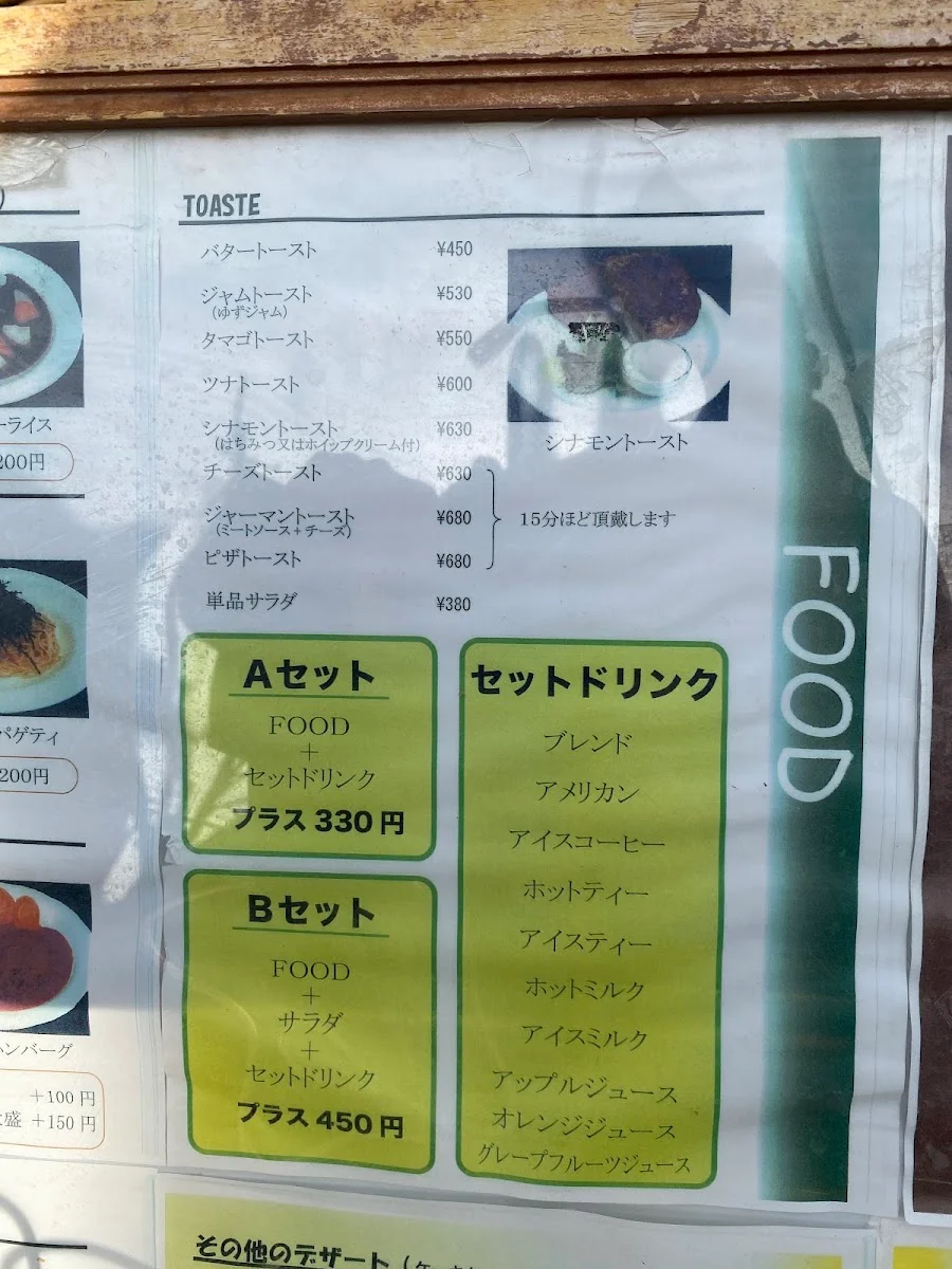カフェかみきた メニュー写真 8